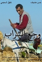 Wajaa trab