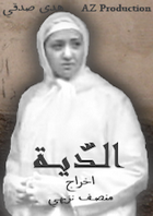Addia
